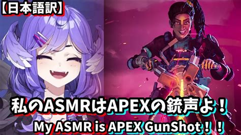 【日本語訳】セレン龍月のapex睡眠学習法 Selens Asmr Is Apex Youtube