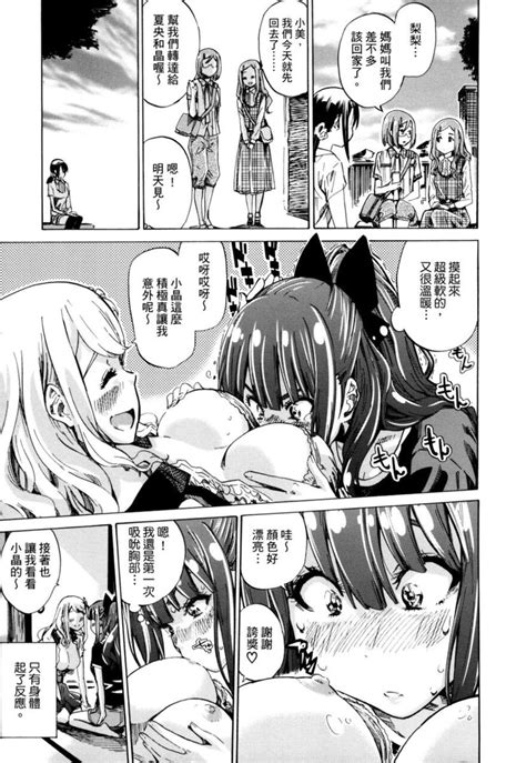 Shoujo wa Irozuku Yuri ni Koi o Suru 少女如綻放的百合墜入愛河 Page 56 nhentai hentai doujinshi and manga