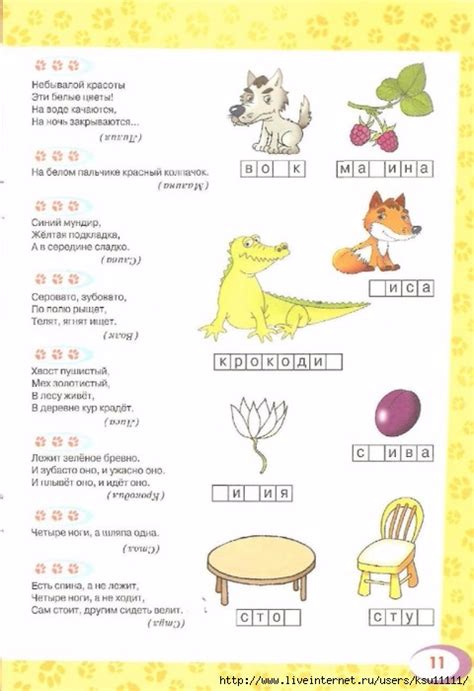 Логопедическое лото Л-Ль. Обсуждение на LiveInternet - Российский ...