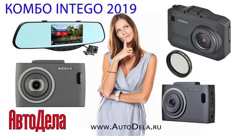 Intego Комбо обзор - YouTube