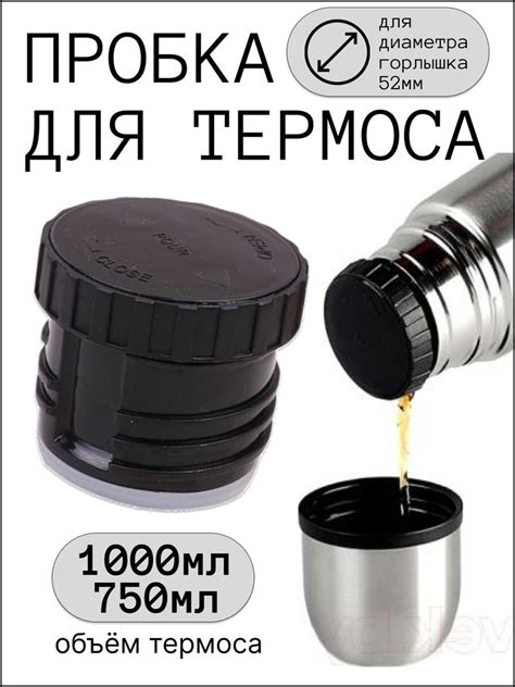 Пробка для термоса с резьбой 1л - купить с доставкой по выгодным ценам ...