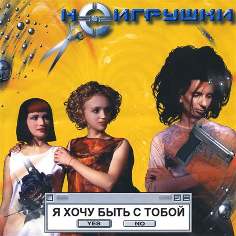 Ай-яй-яй - YouTube Music