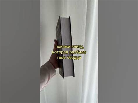 Творец слез 💔 #книги #книжныйблог #книголюб #книга #творецслез # ...