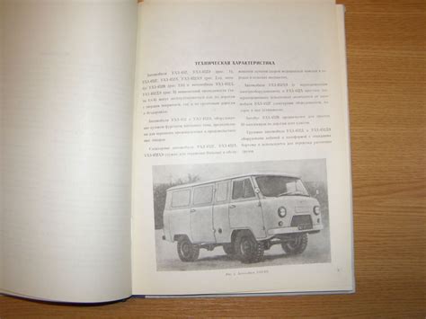 Prodám katalog náhradních dílů UAZ 452 | Army shop, airsoft, armyburza ...