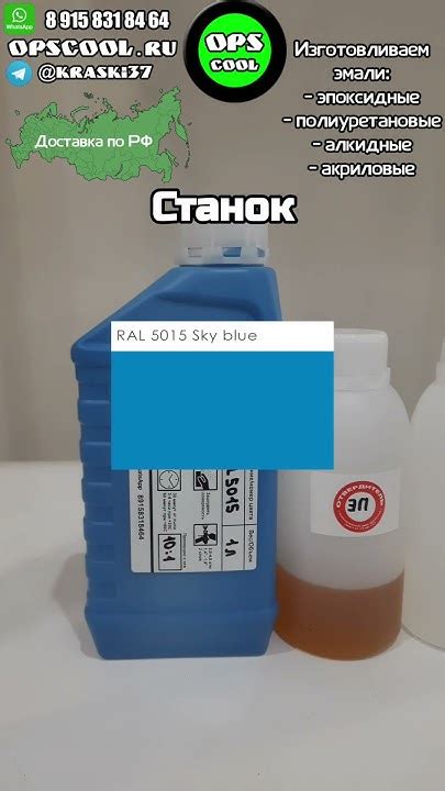 Эпоксидная грунт эмаль для покраски станка - YouTube