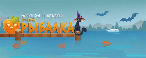 Рыбалка | Арт-маркет | Сыктывкар | Готовим снасти уже сейчас 2025 ...