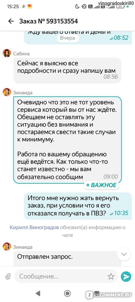 Яндекс.Маркет - «Покупка одежды, потеря времени и нервов » | отзывы