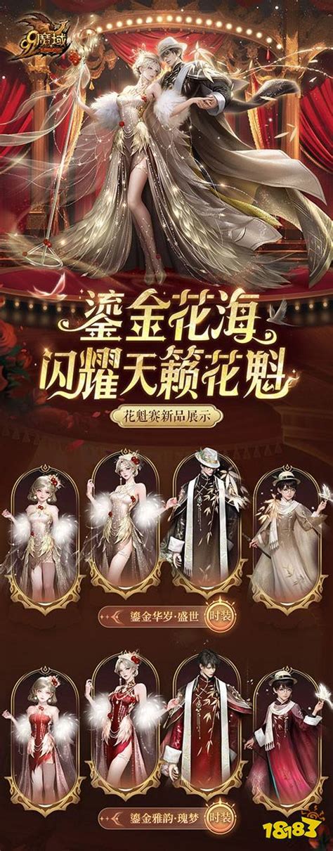 魔域2023花魁赛将启 正版魔域下载浪漫花海邂逅女神