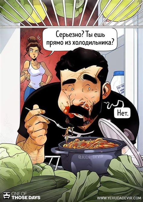 Супруги из Израиля рисуют комиксы о прелестях семейной жизни, и у них ...