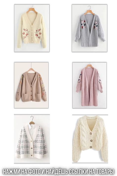 Милые кофты с Wildberries артикулы вб | Fashion, Chat