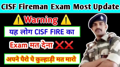 Cisf Fireman Ka Exam Candidate Na Cisf Fireman Exam No Attempt