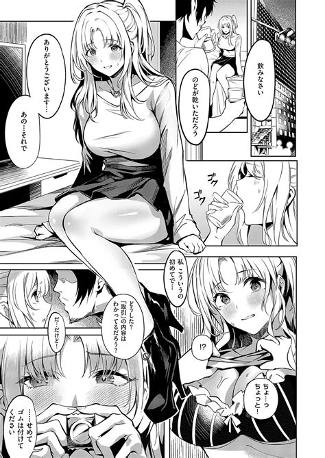 COMIC ExE 54 Page 398 Nhentai Hentai Doujinshi And Manga