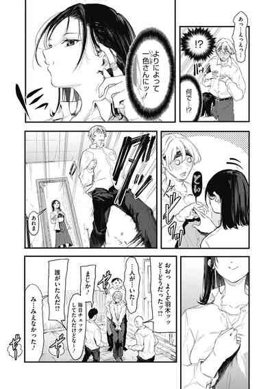 Kouhai Ni Kawaigararetemasu Nhentai Hentai Doujinshi And Manga