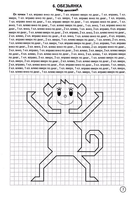 Библиотека: СЫРОПЯТОВА Г. А. ТЕТРАДЬ. ГРАФИЧЕСКИЕ ДИКТАНТЫ. Животные ...