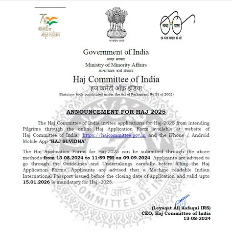 Members Of Gujarat State Haj Committee Contact Haj Committee