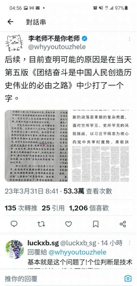 疑因漏印“习近平”三个字 人民日报传紧急销毁无忧资讯