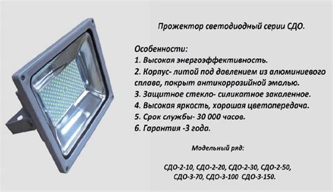 Светодиодный прожектор: виды, классификация, устройство и рекомендации ...