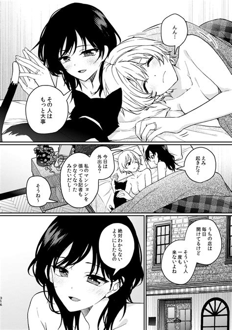 R Yuri Soushuuhen I No Arika Page Nhentai Hentai Doujinshi And Manga