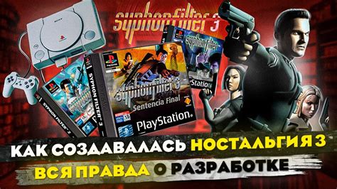 Обзор игры Syphon Filter 3 [PS1] - YouTube