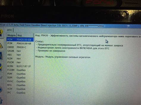 Коды ошибок и неисправностей Ford Focus 1: расшифровка и решение ...