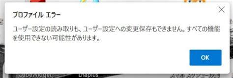 プロファイルエラーについて 毎日使用しているpcですが、今朝の起動で Windows 10 教えてgoo