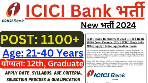 ICICI Bank Vacancy 2024 Apply Online ICICI Bank Recruitment 2024