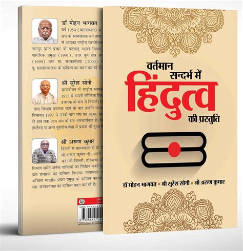 Sandarbh In Hindi 2