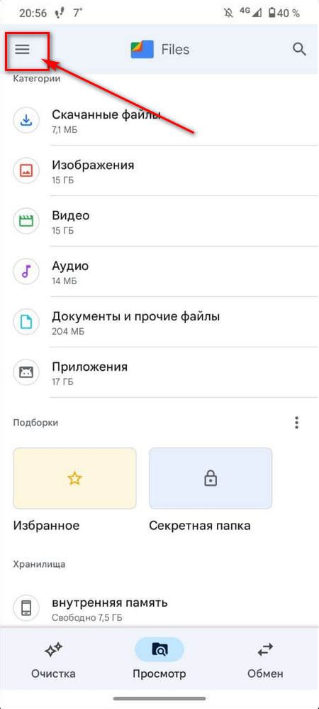 где найти скаченные картинки в телефоне