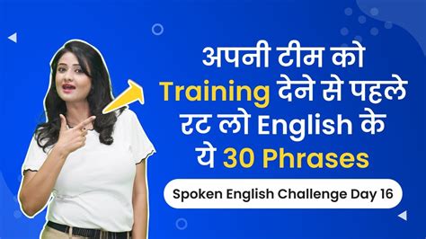 Day Training English Phrases