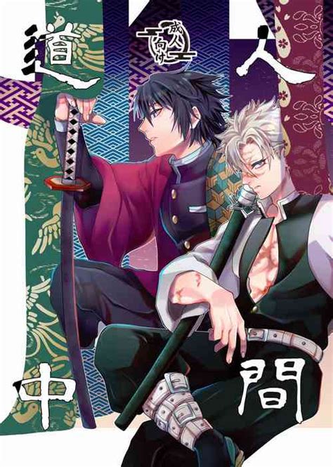 Character Sanemi Shinazugawa Nhentai Hentai Doujinshi And Manga