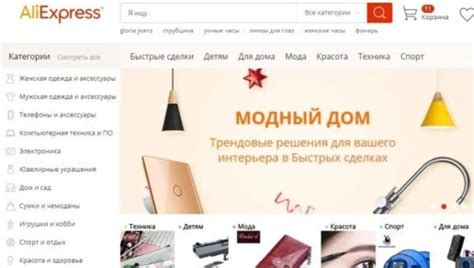 Создании AliExpress Russia