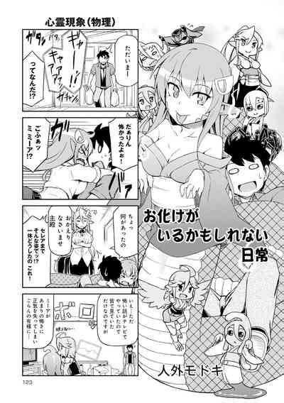 Monster Musume Koma Nhentai Hentai Doujinshi And Manga