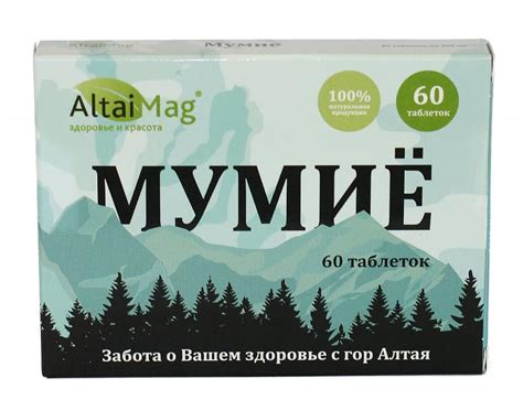 Мумие, 60 таблеток - Мёд Алтая