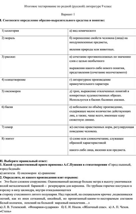 Итоговый тест по родной литературе для 9 класса. Автор Хроленко Наталья ...