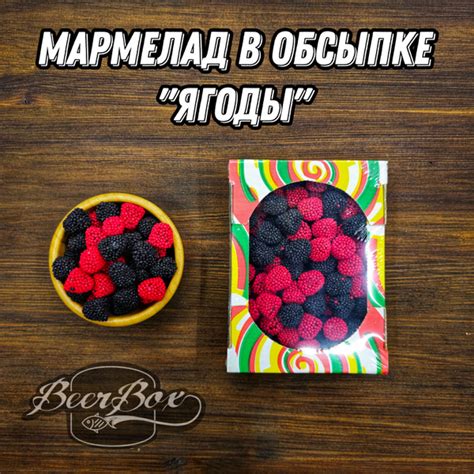 Мармелад жевательный фруктовый ягоды 1 кг - купить с доставкой по ...