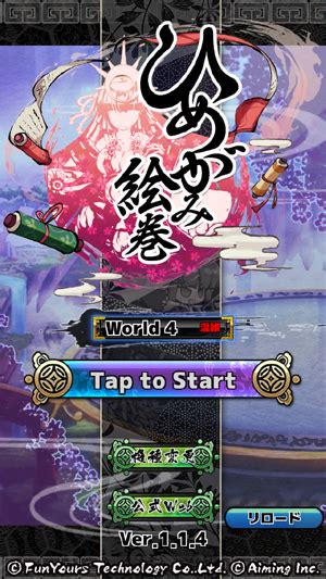 ひめがみ絵巻 基本プレイ無料 Rpgアプリ エイミング サービス終了 アプゲー