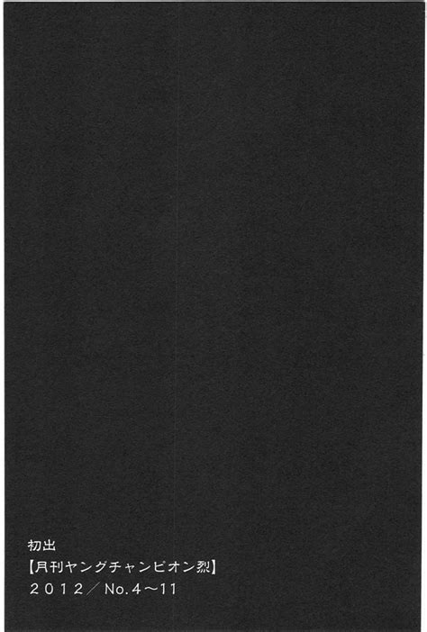 Seishokuki Volume 3 Page 195 Nhentai Hentai Doujinshi And Manga