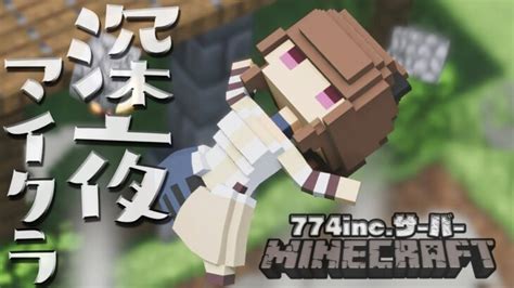 【minecraft】深夜の眠れるマイクラ Sleeping Minecraft 【柚原いづみ ななしいんく】 Minecraft