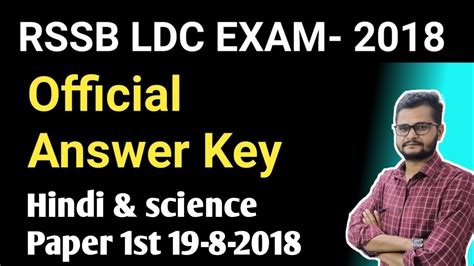 RSSB LDC EXAM 2018 Ll Official Answer Key Ll Paper 1st Hindi Science