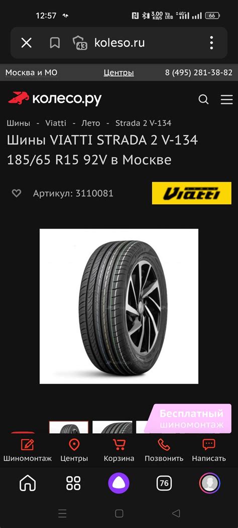 Резина лето 185/65 r15 — Volkswagen Polo liftback, 1,6 л, 2021 года ...