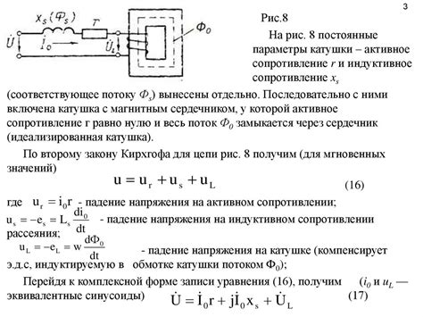Катушка со стальным сердечником - презентация онлайн