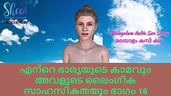Malayalam Sex Story Lust Of My Wife And Her Sex Adventures Part XVIDEOS