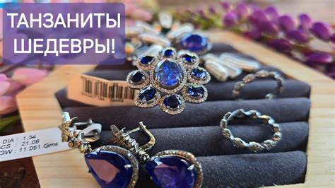 ТАНЗАНИТЫ! Серьги, кольцо, брошь. Кольцо дорожка с бриллиантами. - YouTube