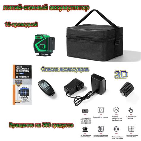 Купить Лазерный уровень 360 градусов строительный самовыравнивающийся ...