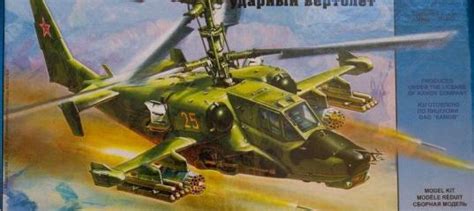 Обзор Звезда 1/72 Ка-50 : 1/72 : Статьи