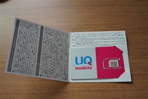 Uq Sim Iphone Tokyosmart