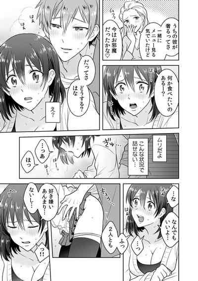 Sō haitteru toko mirarechau no ni kanjiteru hentai kareshi ni yagai de ikasare chōkyōSEX