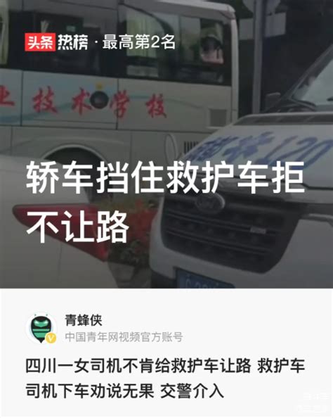 私家车挡住120救护车 到底怎么才算是不违章 车家号 发现车生活 汽车之家