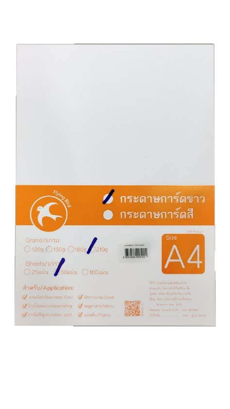 กระดาษการ์ดสี A4 210 แกรม สีขาว (50แผ่น) - xn--1999-9dolv9l6ch4i6dwa7jf9j