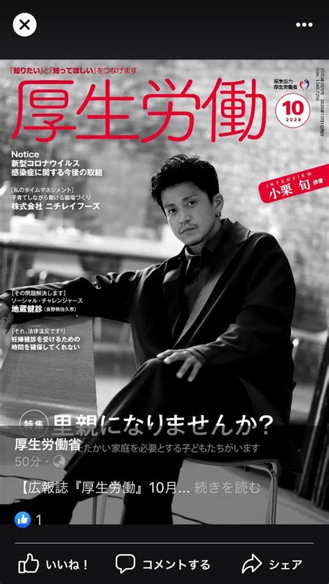 【広報誌『厚生労働』10月号発売中！】